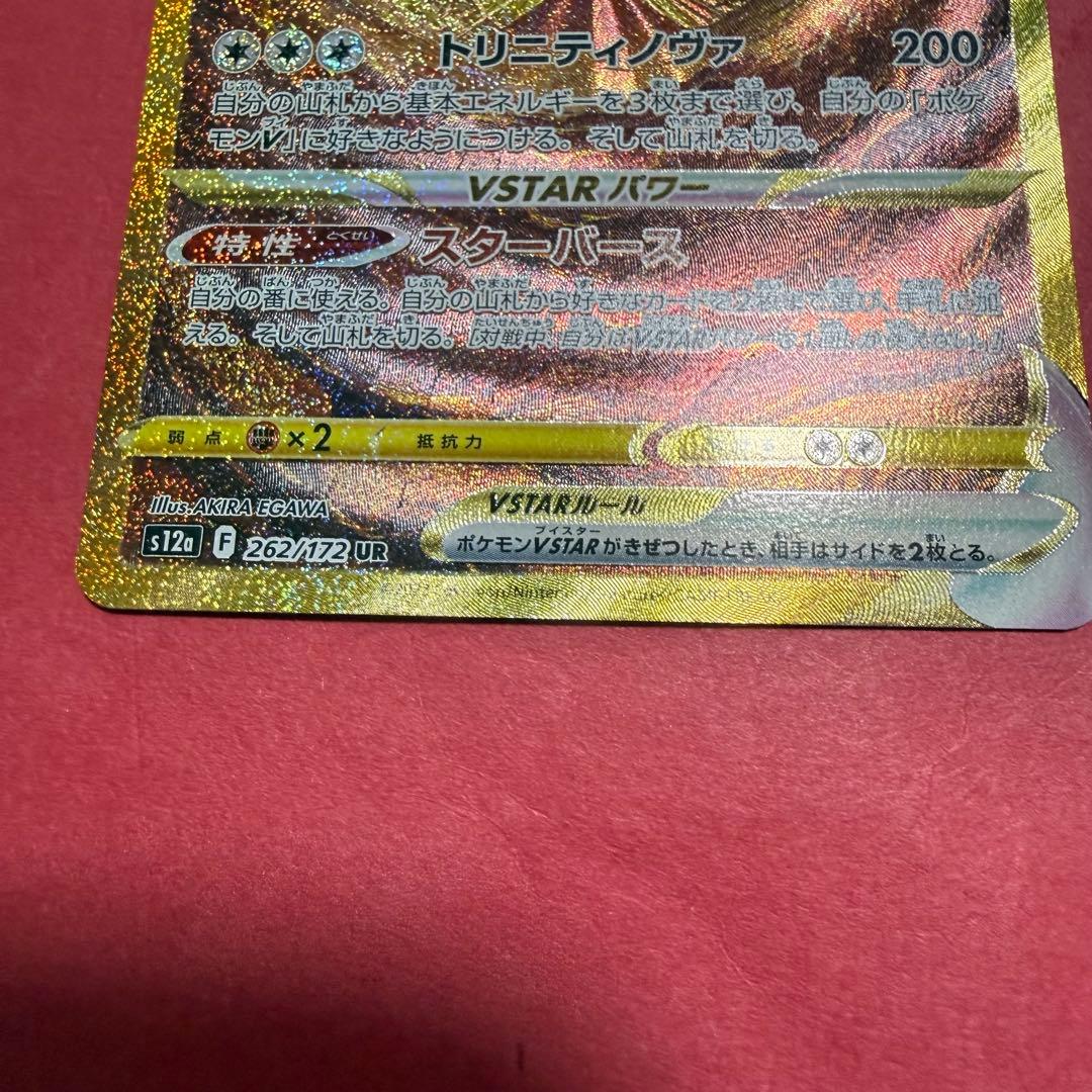 新品 ポケモンカード アルセウス オリジンディアルオリジンパルキア UR