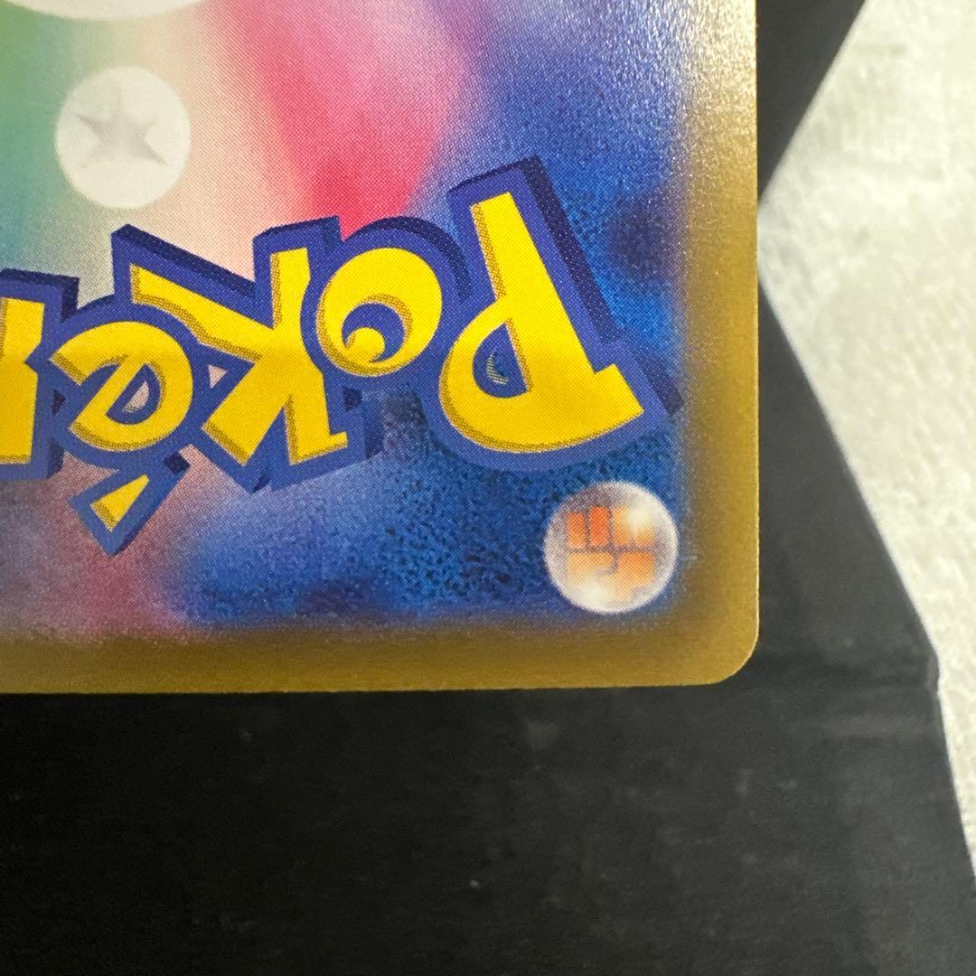 美品 メガゲンガーex 良センタリングSAR MEGAドリームex