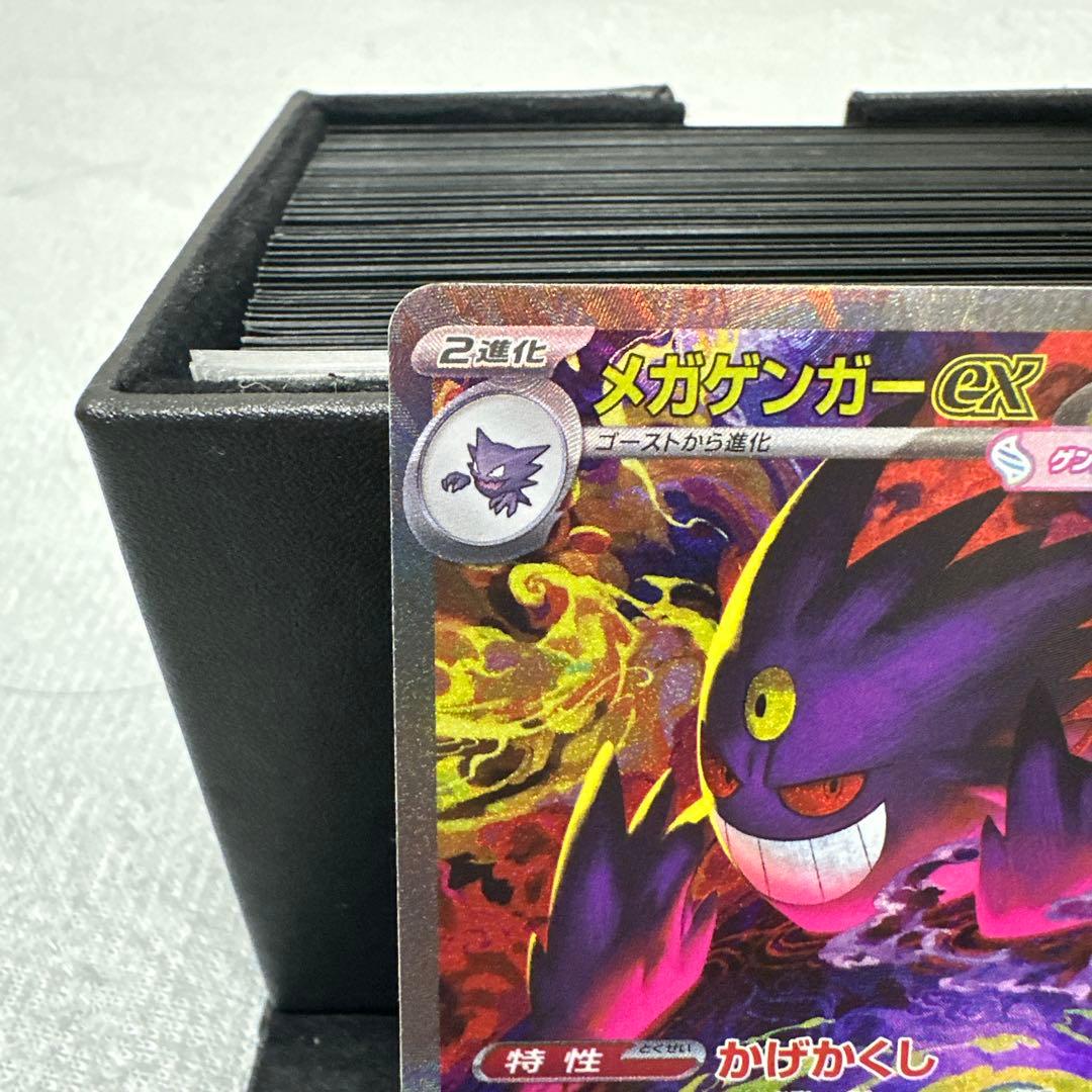 美品 メガゲンガーex 良センタリングSAR MEGAドリームex