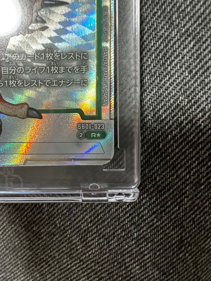 マンガブースター　孫悟空　パラレル