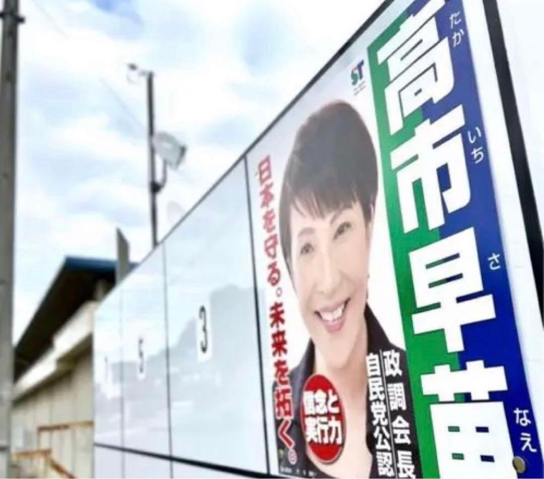 吉兆　激レア 政治活動ポスター 4枚セット