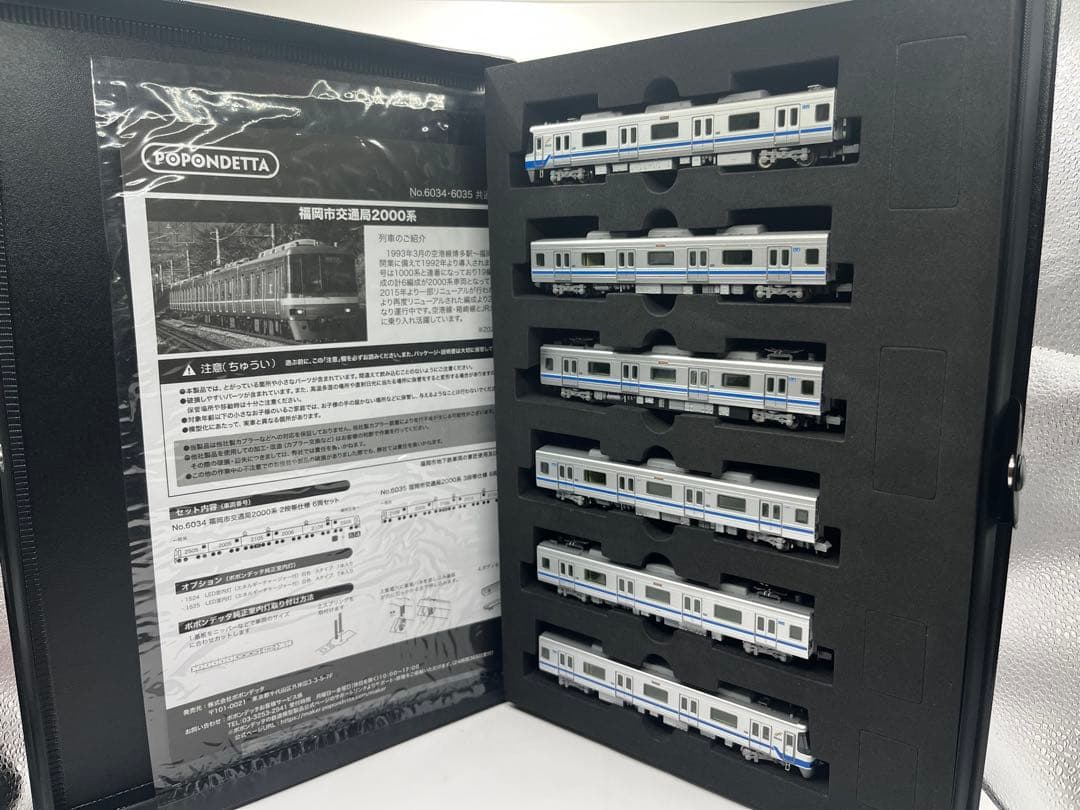 ポポンデッタ　6034 福岡市交通局2000系２段帯仕様　６両セット 鉄道模型