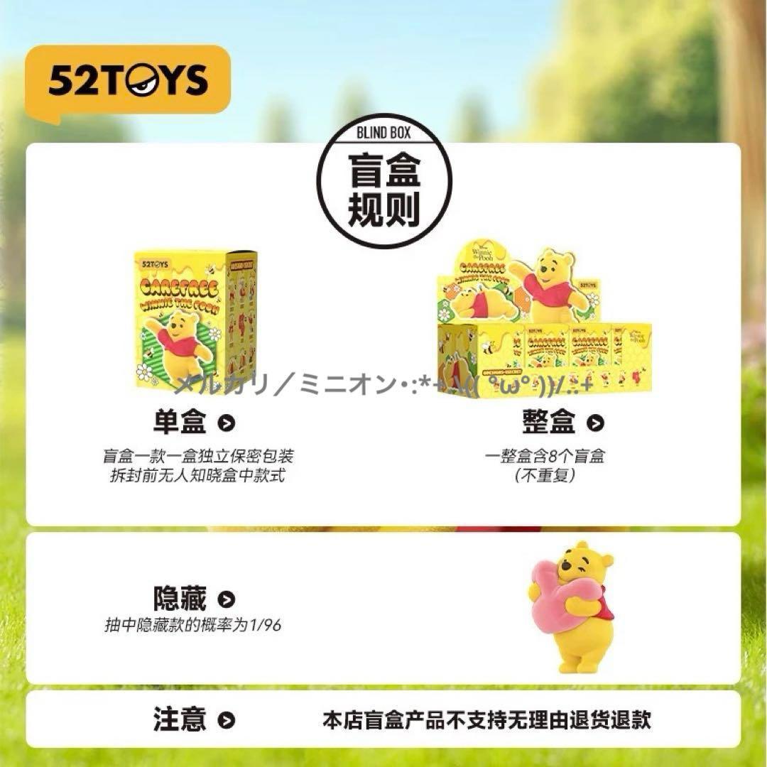52TOYS プーさん フィギュア ブランドボックス8種セット