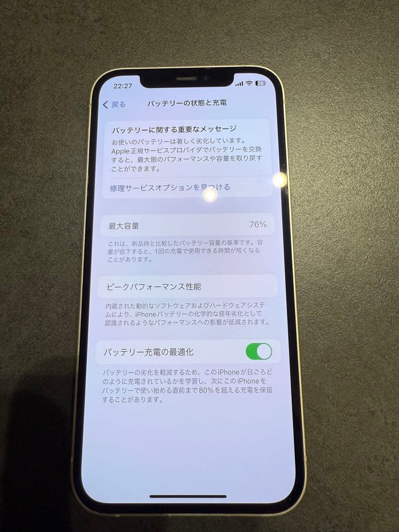 Apple iPhone 12 ホワイト 本体【購入前にコメント必須】ケース付き