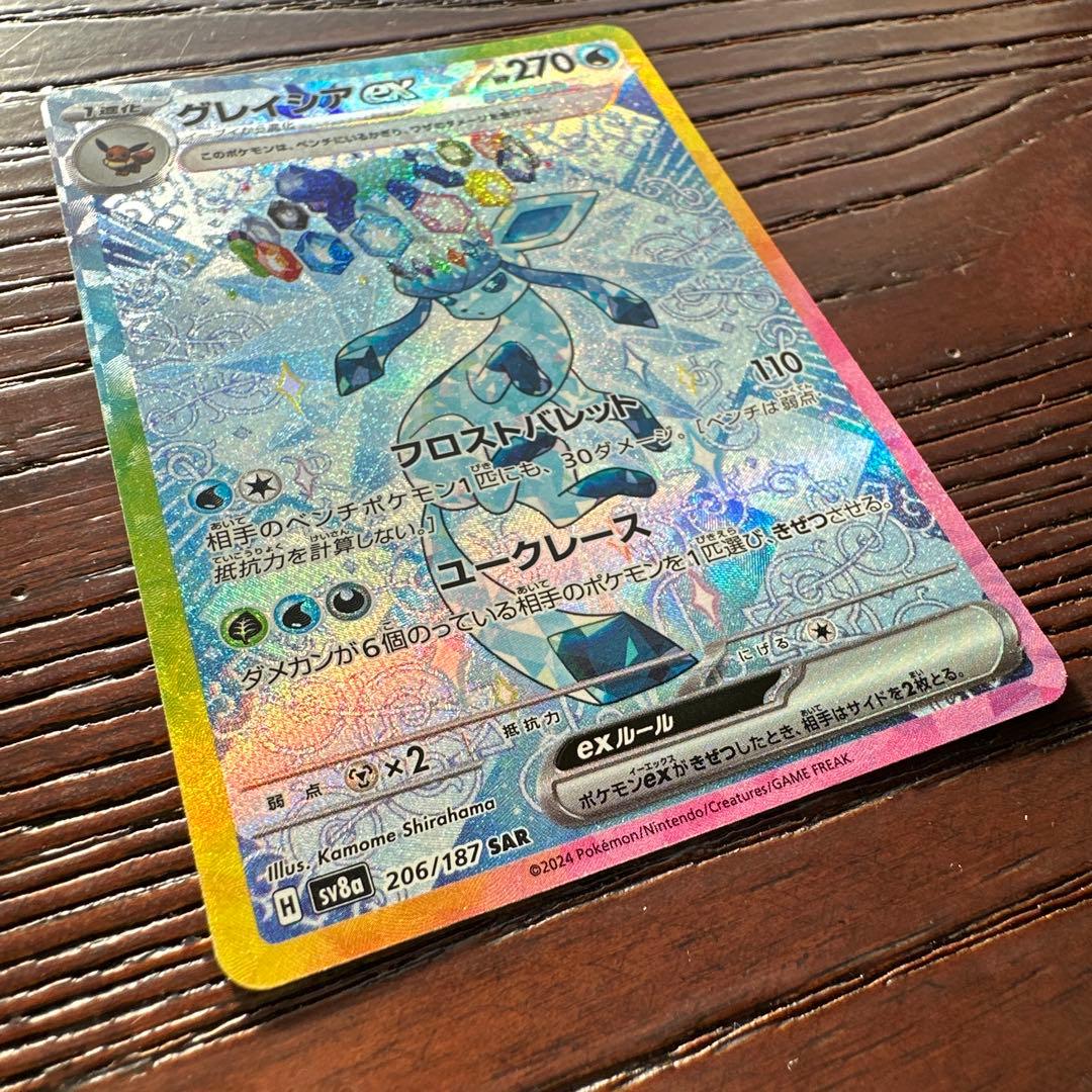 ポケモンカードゲーム テラスタルフェスex ブイズSAR 9枚セット