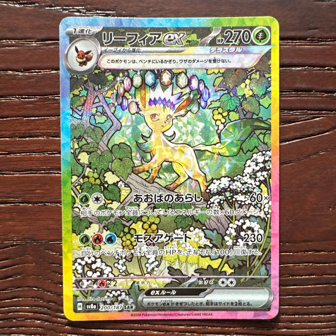 ポケモンカードゲーム テラスタルフェスex ブイズSAR 9枚セット