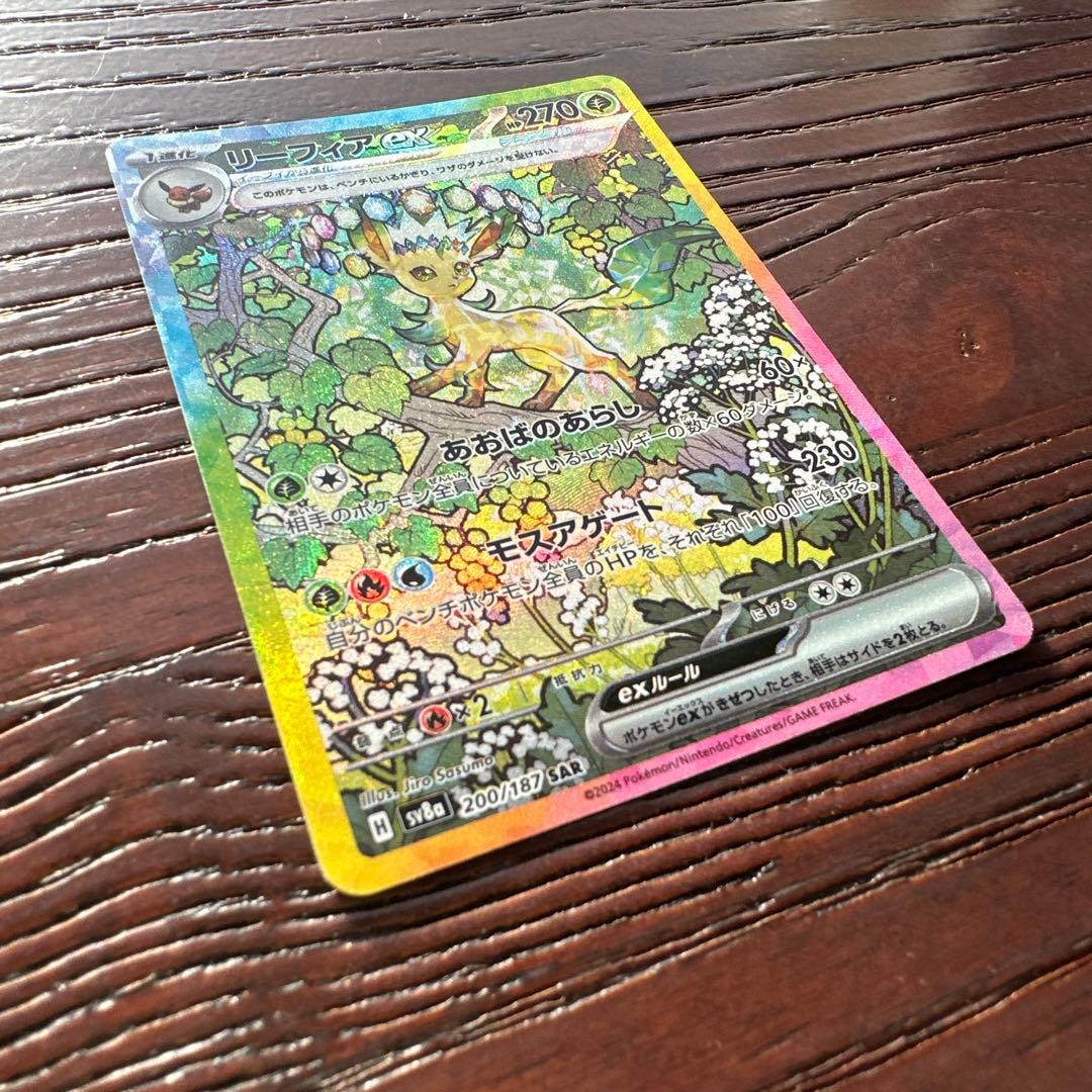 ポケモンカードゲーム テラスタルフェスex ブイズSAR 9枚セット