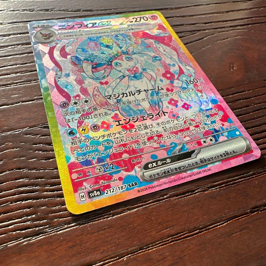 ポケモンカードゲーム テラスタルフェスex ブイズSAR 9枚セット