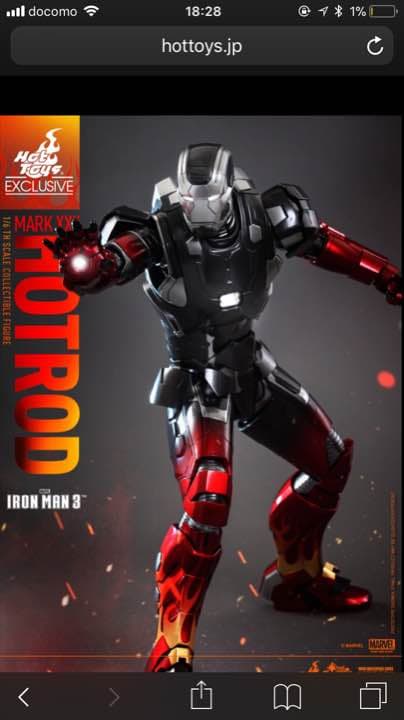 アイアンマン3 マーク22 ホットトイズMM#272D08 1/6スケール