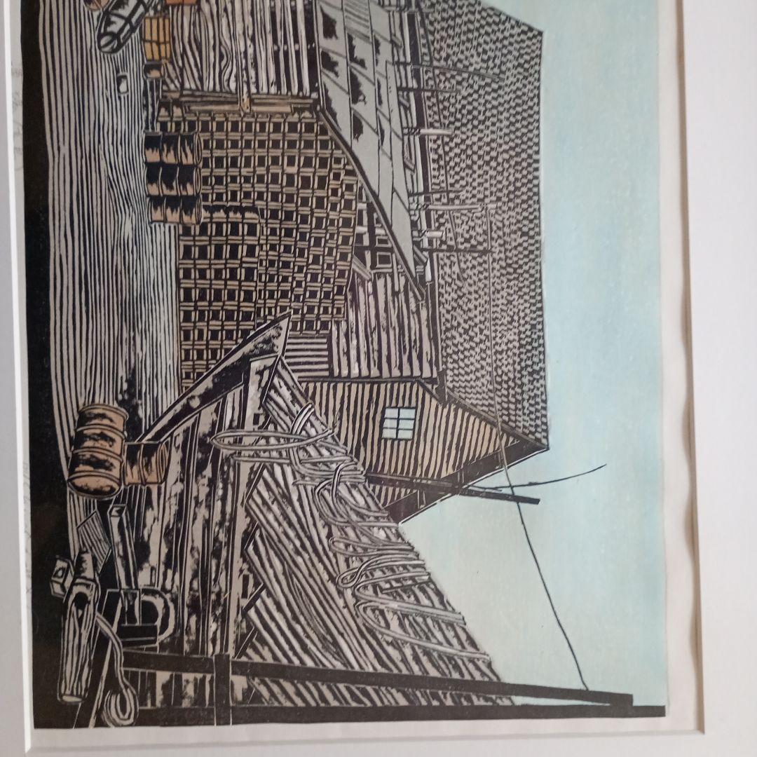 木版画 風景画 尾崎志郎