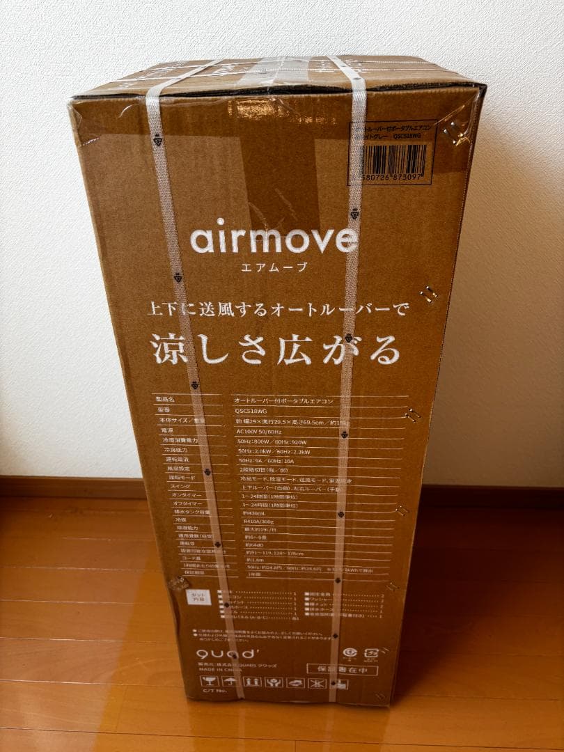 QUADS オートルーバー搭載ポータブルエアコン QSC518 airmove
