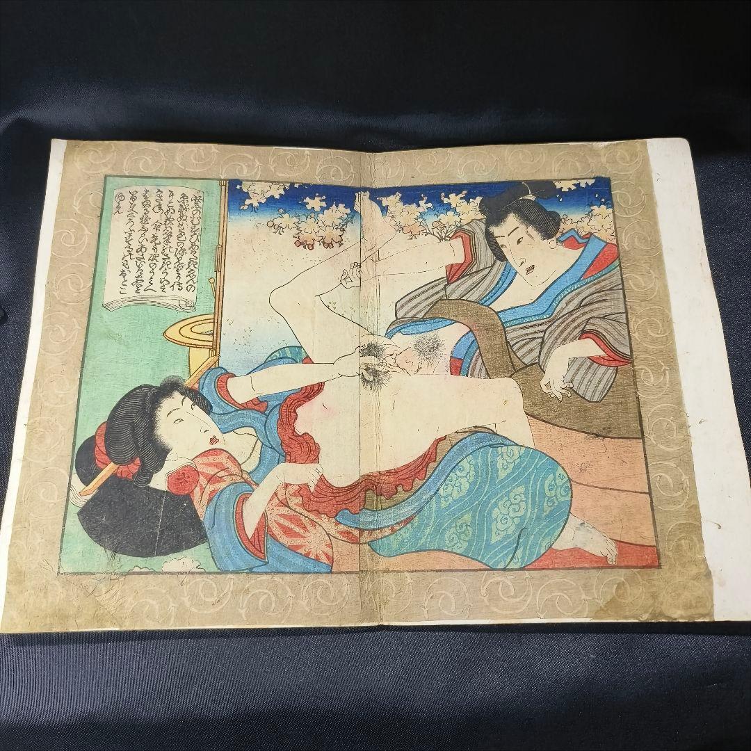 江戸版画 春画4枚 和骨董 和紙 時代物 アンティーク コレクター放出珍品
