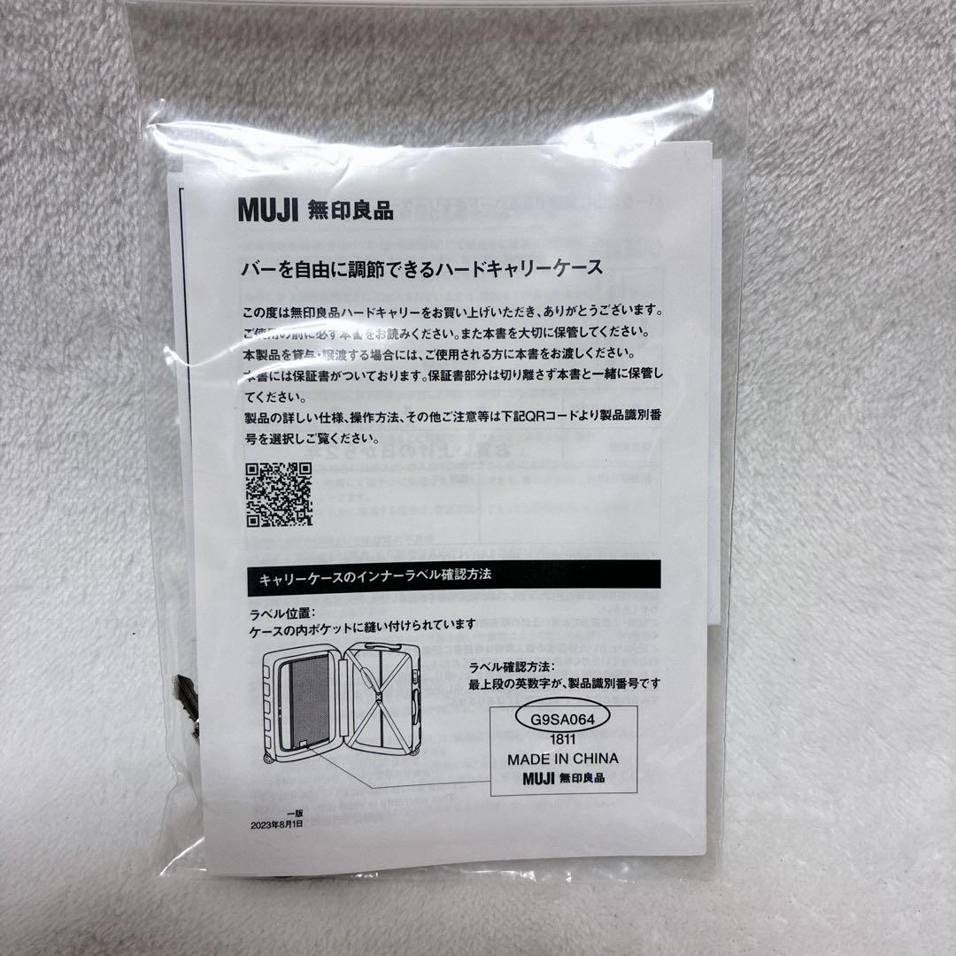 無印良品 スーツケース ブラック　4輪　ハードケース 36リットル