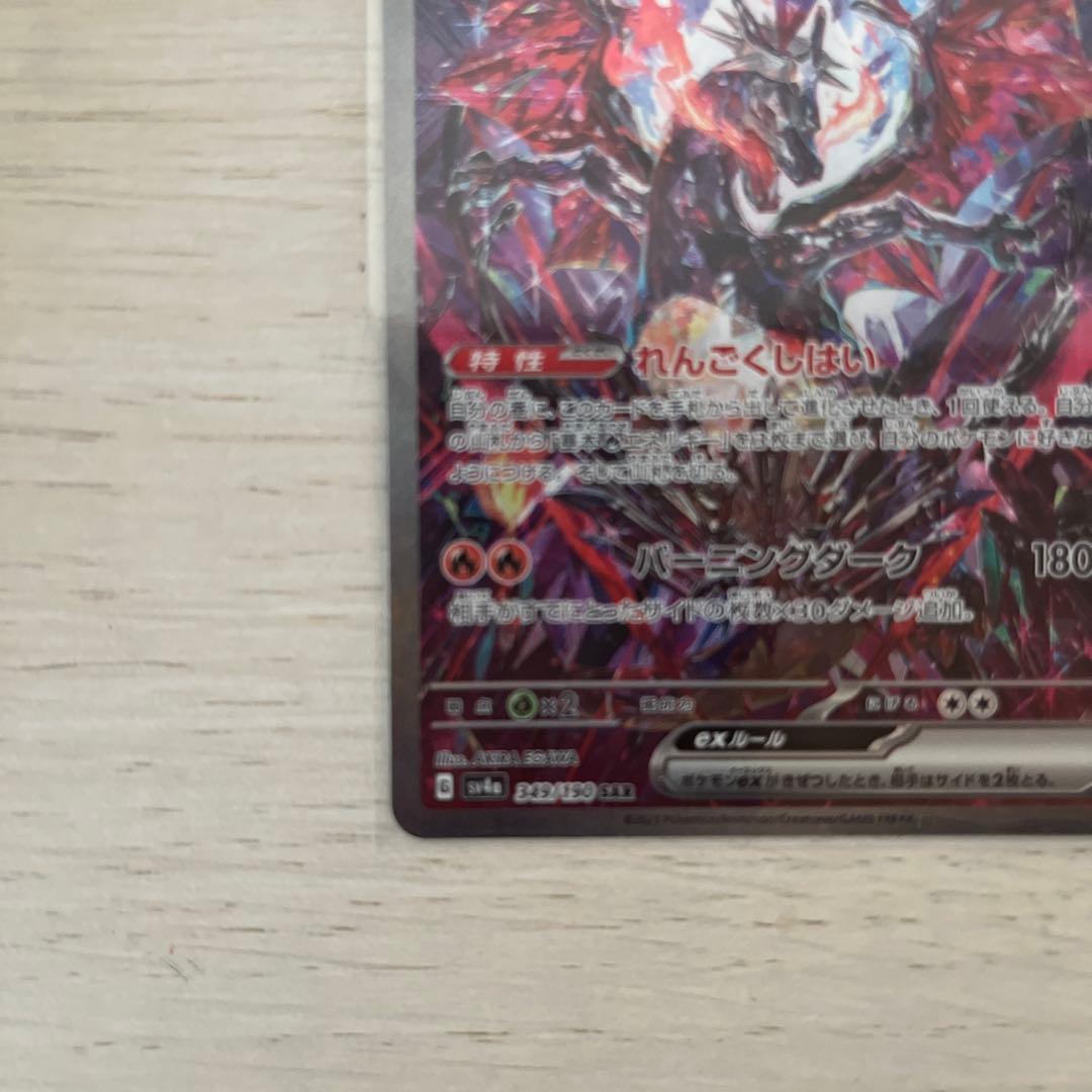 リザードンex NP330 ポケモンカード