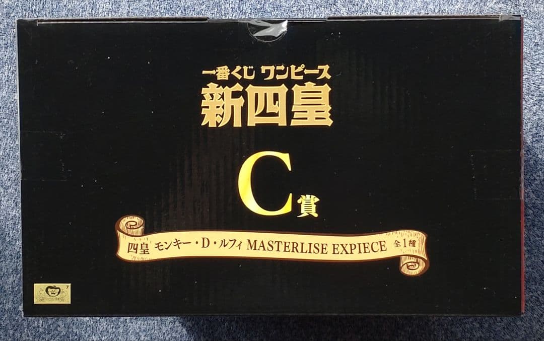 ワンピース一番くじ 新四皇 A賞.B賞 C賞.D賞.ラストワン賞