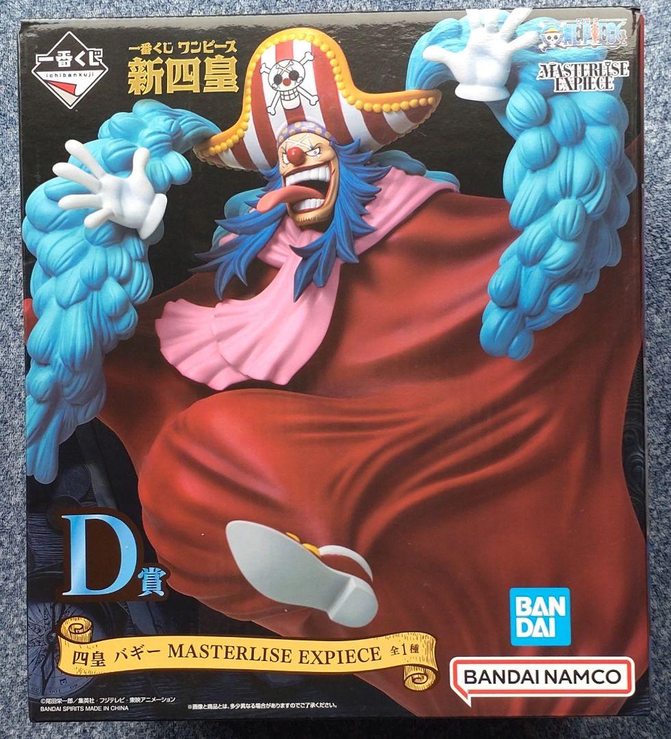 ワンピース一番くじ 新四皇 A賞.B賞 C賞.D賞.ラストワン賞