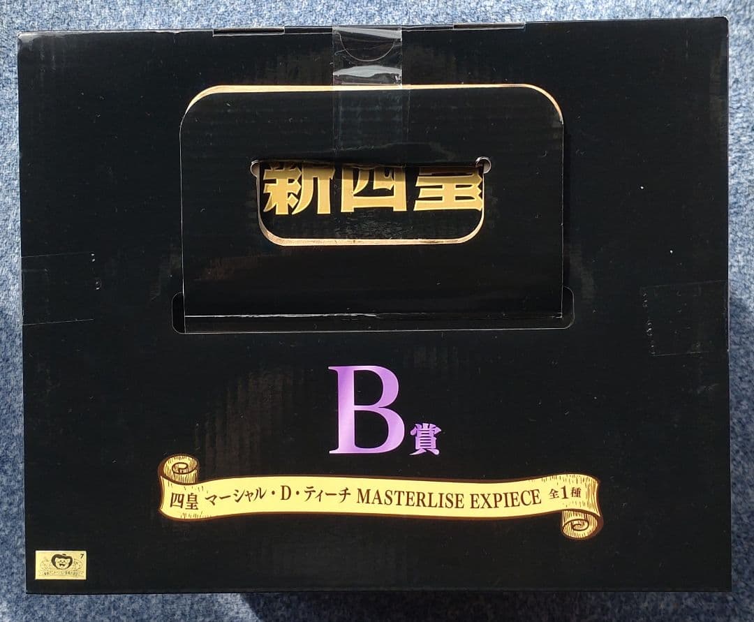 ワンピース一番くじ 新四皇 A賞.B賞 C賞.D賞.ラストワン賞