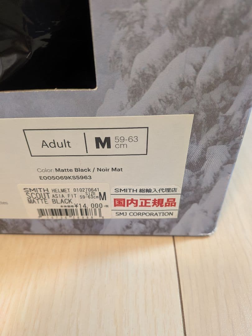 SMITH ブラック ヘルメット Mサイズ　大人用