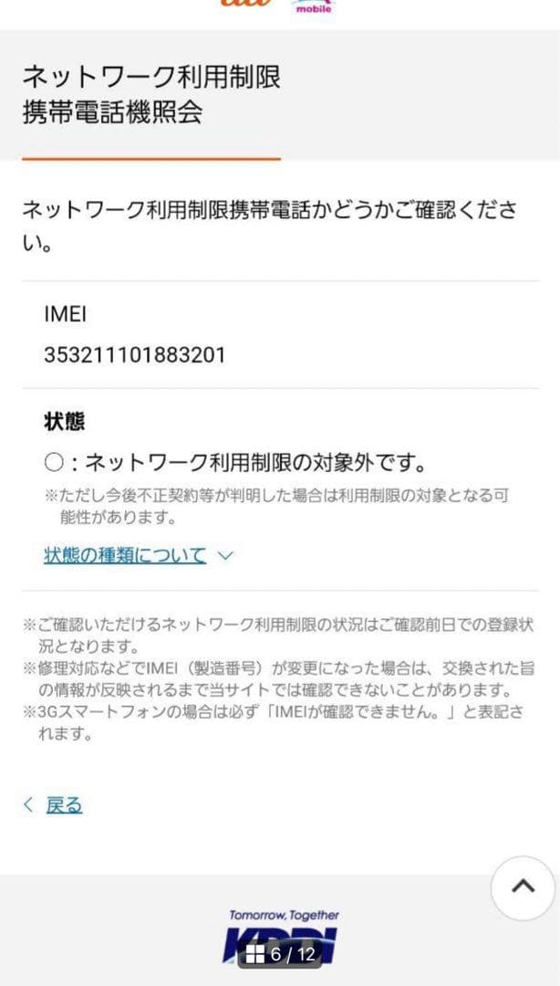 r*2様 AppleiPad第7世代