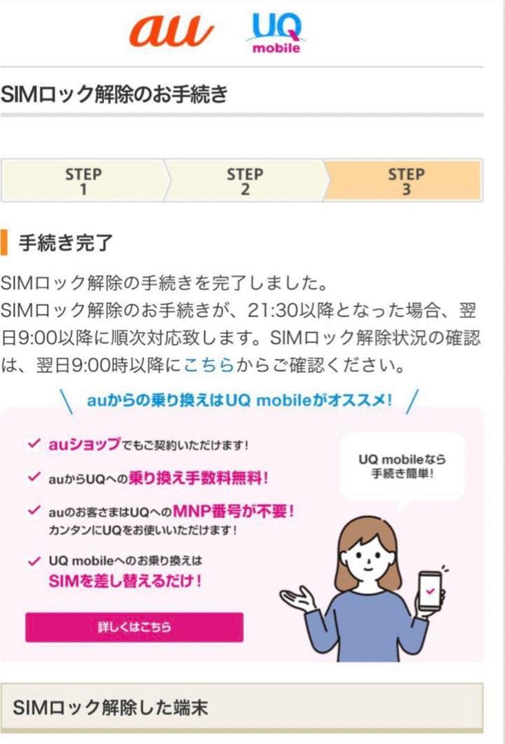 r*2様 AppleiPad第7世代