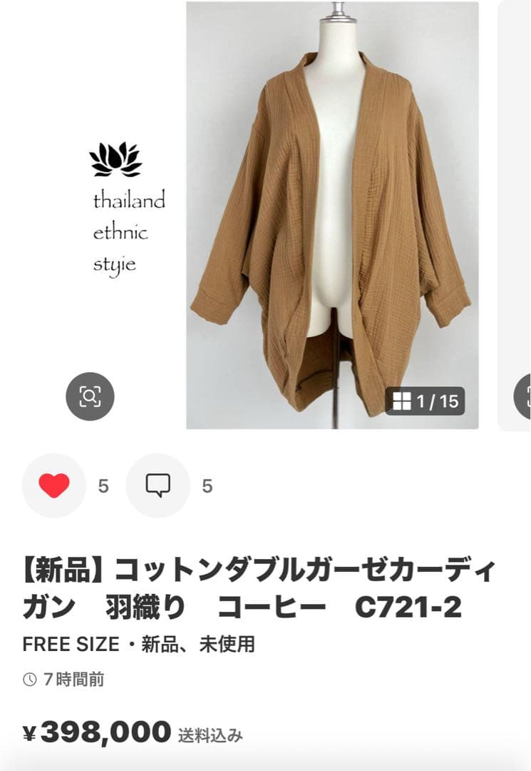 専用です！アラジン　タイパンツ　男女兼用【ゴム紐】B柄DKブラウン　F706-4