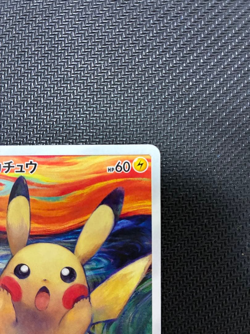 ピカチュウ　ムンク展×ポケモンカードゲーム PROMO SM-Pプロモカード