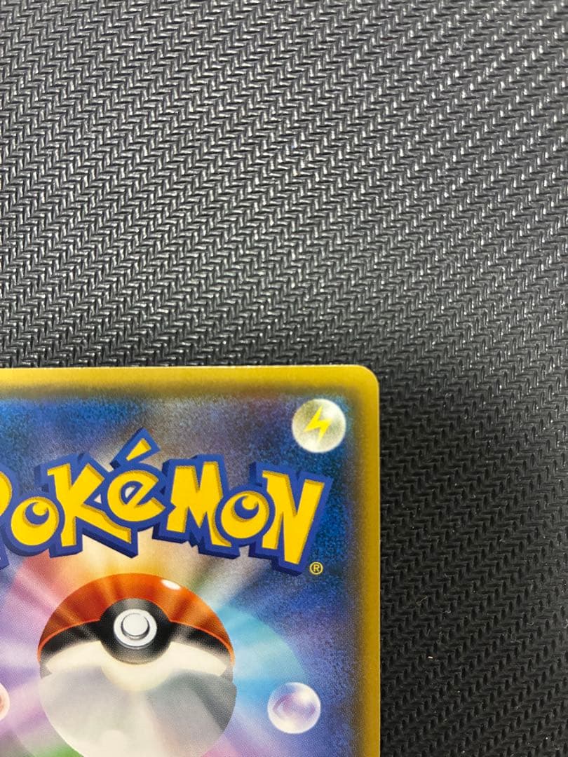 ピカチュウ　ムンク展×ポケモンカードゲーム PROMO SM-Pプロモカード