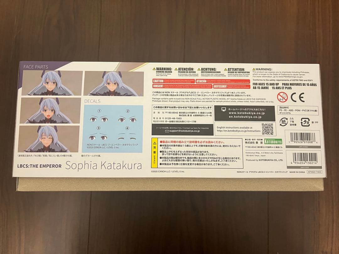 未組立　LBCS:ジ・エンペラー　カタクラソフィア