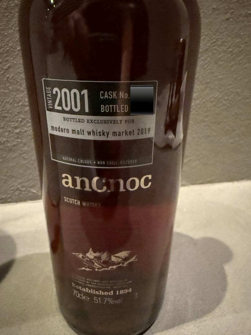 【新品未開封】世界限定630本！アンノック2001 ～シングル