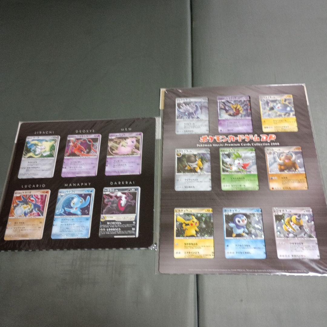 ポケカ 映画10周年記念プレミアムシート　映画公開記念プレミアムシート2008