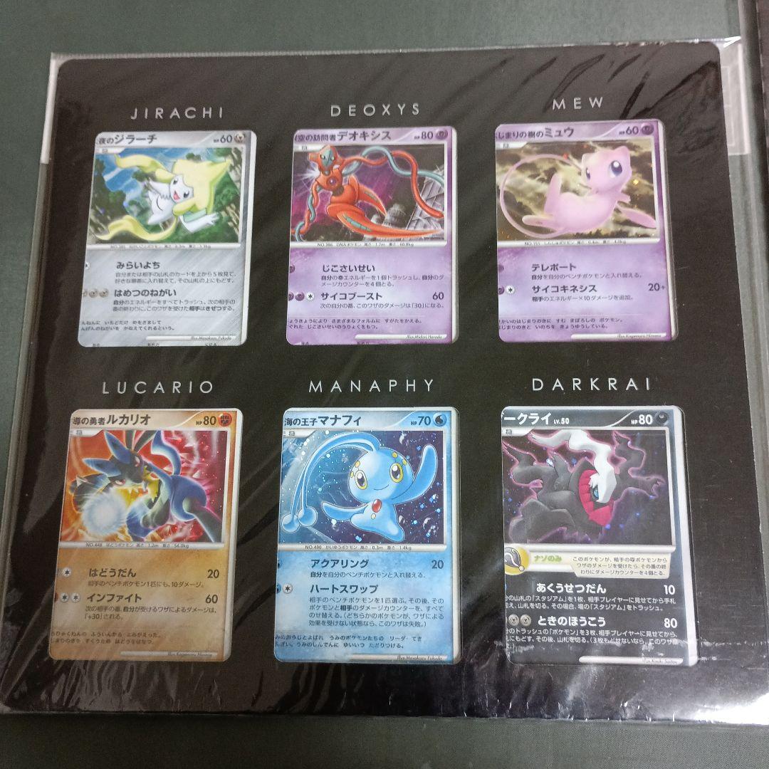 ポケカ 映画10周年記念プレミアムシート　映画公開記念プレミアムシート2008