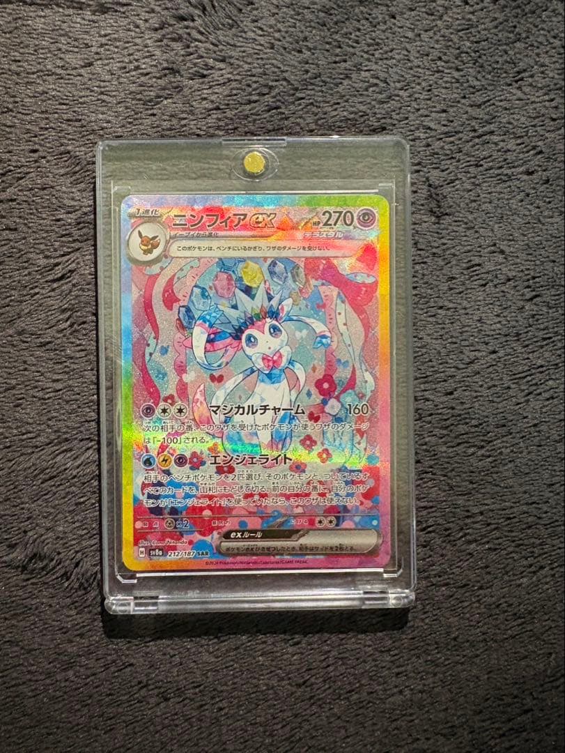 ポケモンカード ブイズSARゴッドパック9枚セット