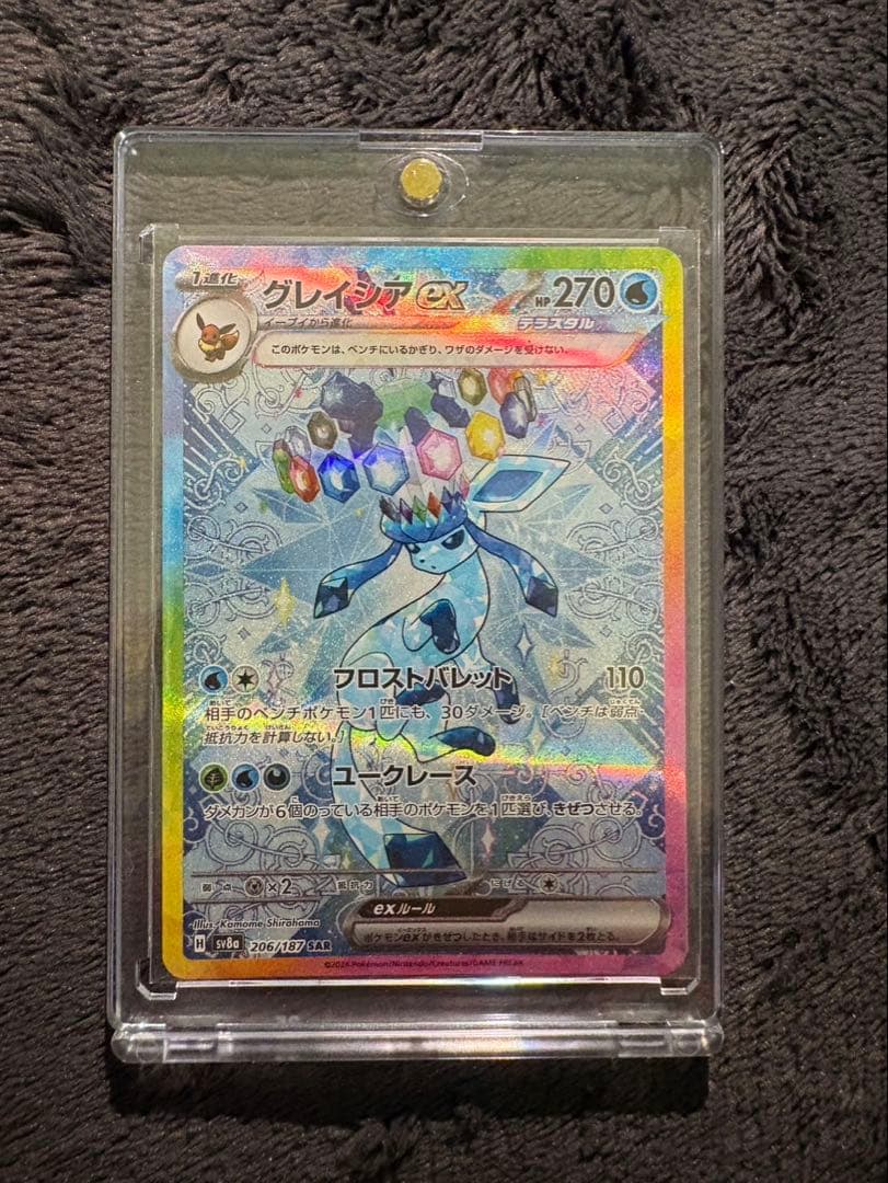 ポケモンカード ブイズSARゴッドパック9枚セット