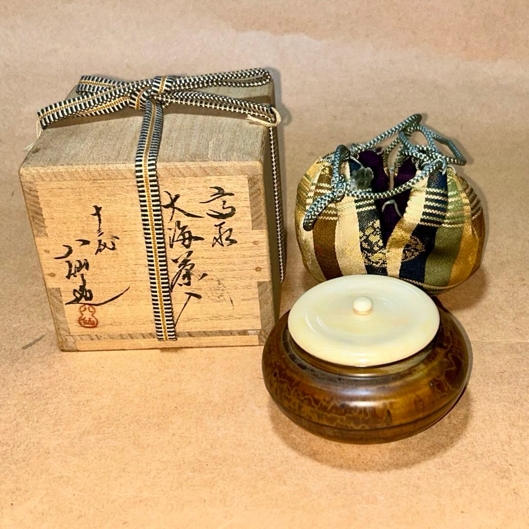 高取焼 八仙 茶入 茶道具 煎茶道具