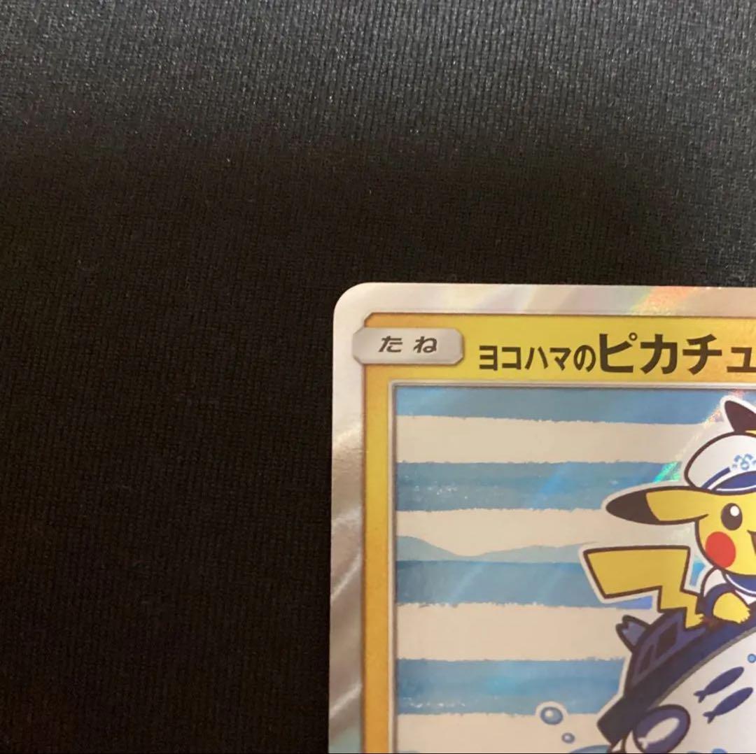 ヨコハマのピカチュウ　スペシャルBOX　ポケモンセンターヨコハマ　PROMO