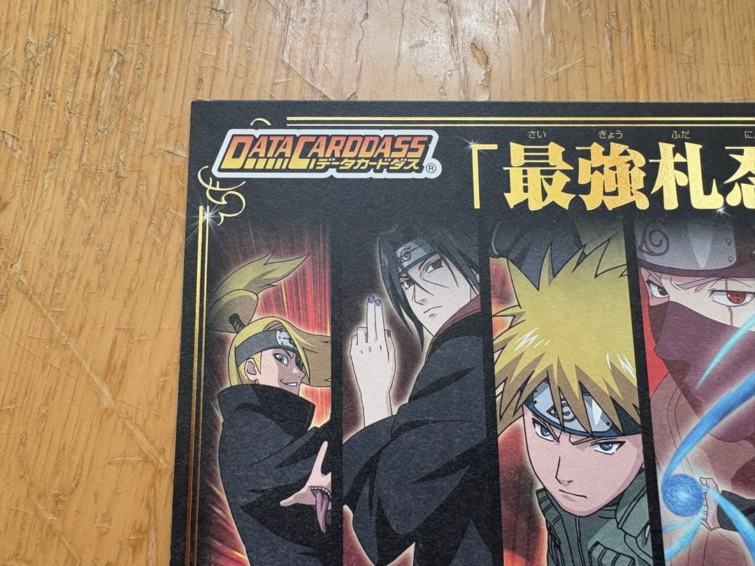 NARUTO ナルティメットクロス 大会賞状 優勝 「最強札忍」忍定証