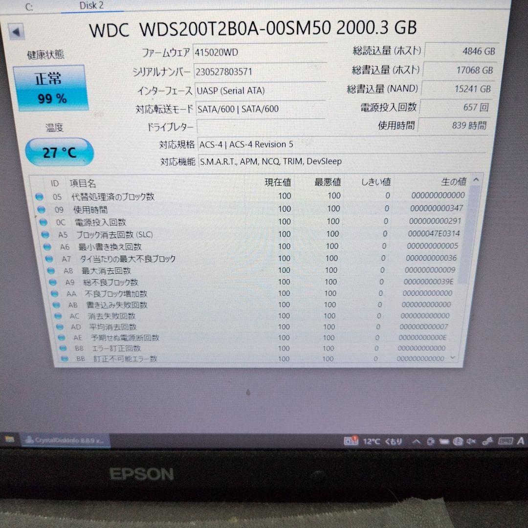 内蔵型SSD WD Blue 2TB SATA SSD