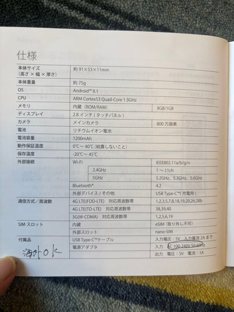 POCKETALK S レッド