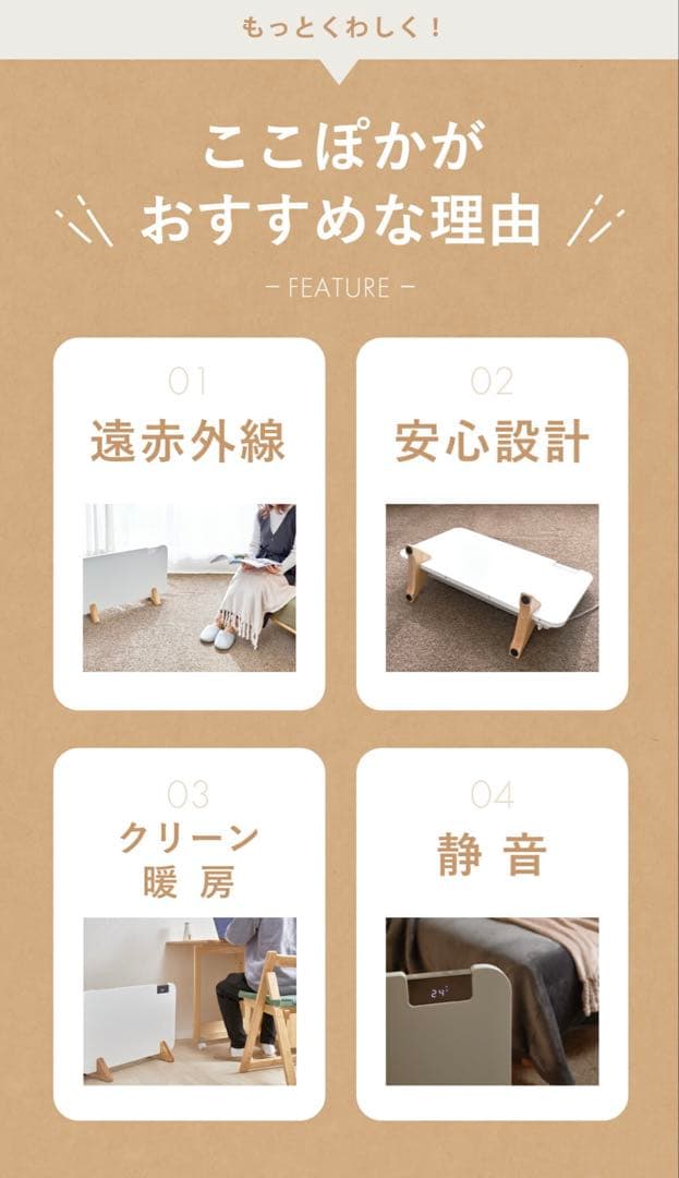 2024年製moku. コンベクターヒーター ここぽか　1200W