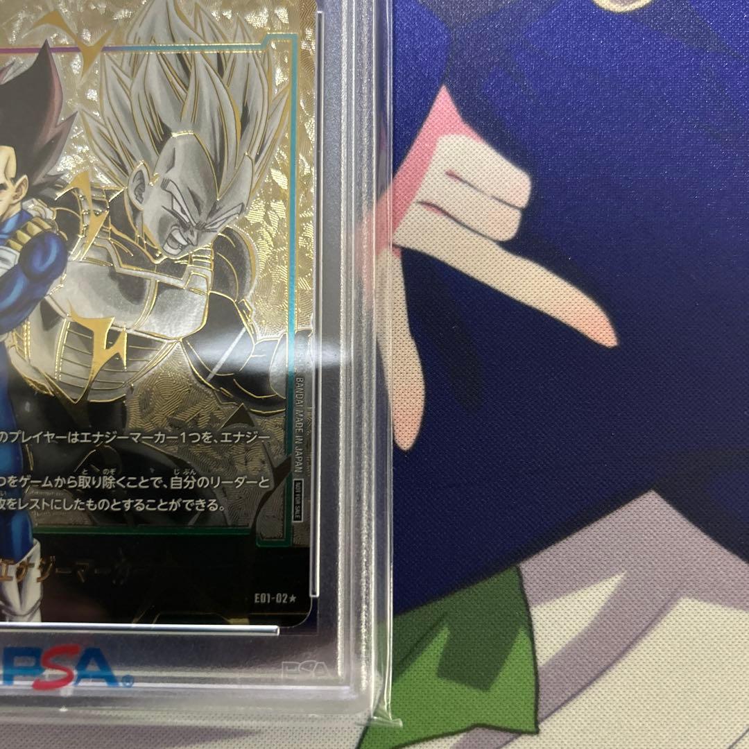 PSA10 ベジータ　エナジーマーカーパラレル　フュージョンワールド　9532