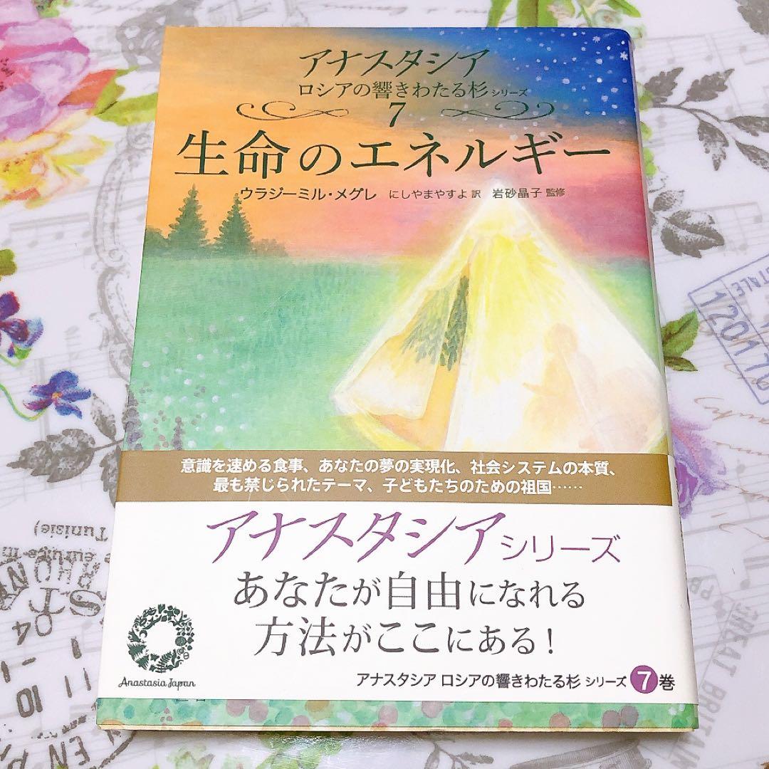アナスタシア 1〜7巻