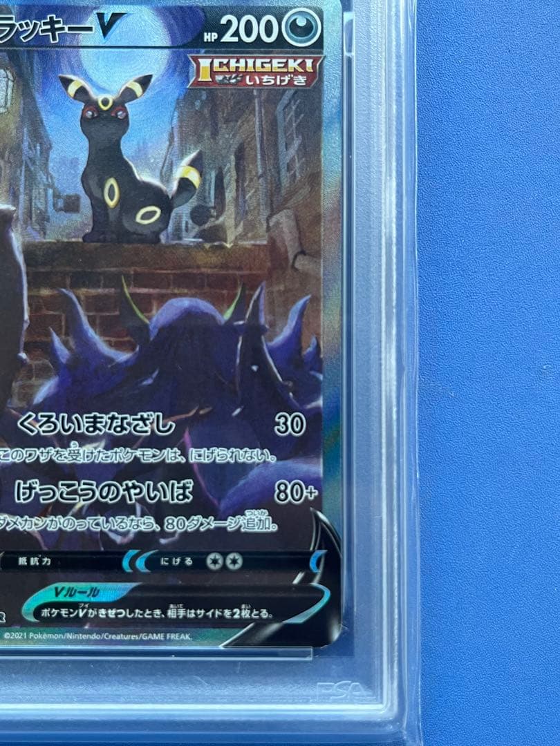 か*ず様 PSA10 ブラッキーV SA ポケモンカードゲーム