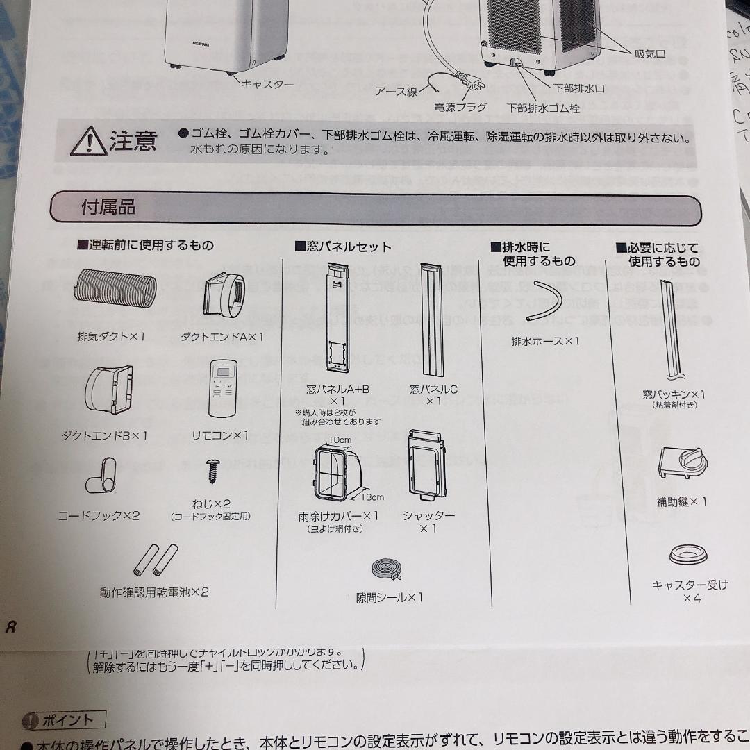 アイリスオーヤマ ポータブルクーラー IPA-2203G ホワイト