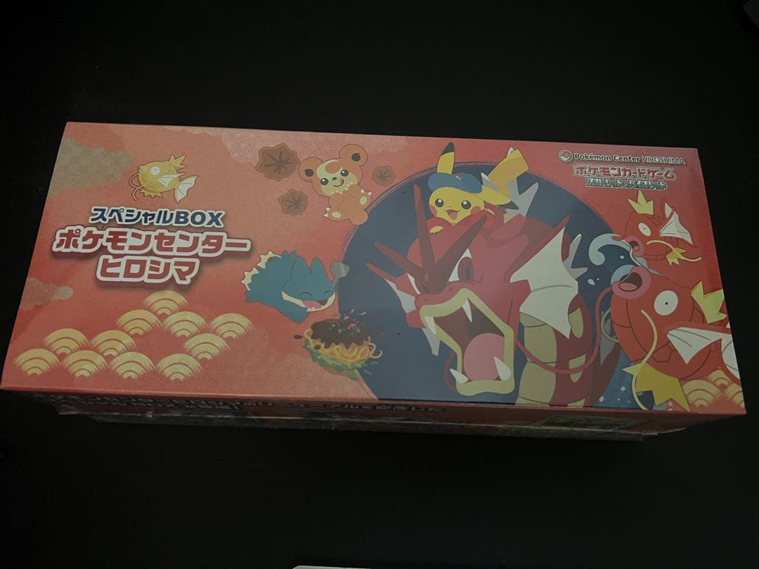 ポケモンセンター ヒロマ スペシャルBOX