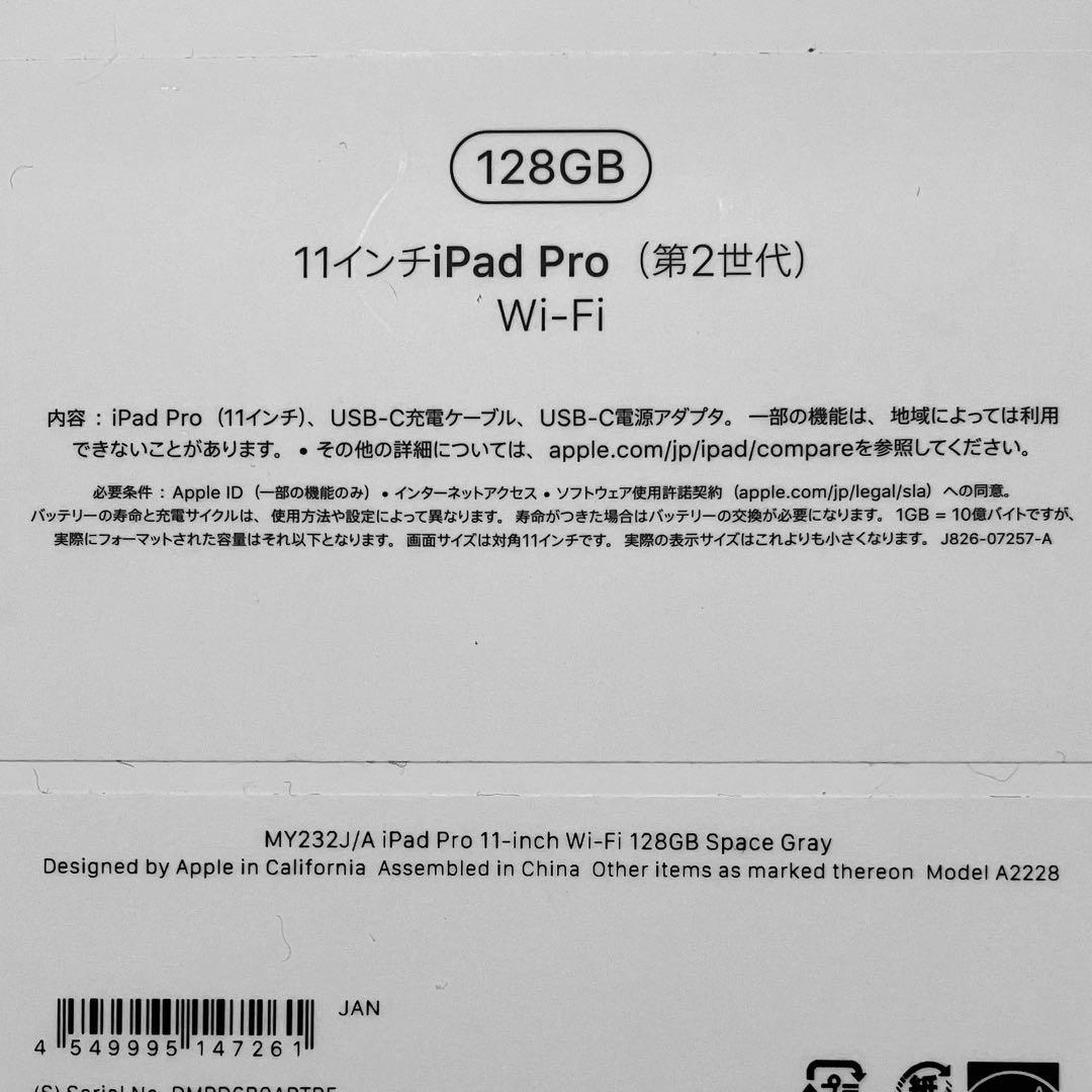 iPad Pro 11インチ 第2世代 Wi-Fi 128GB スペースグレイ