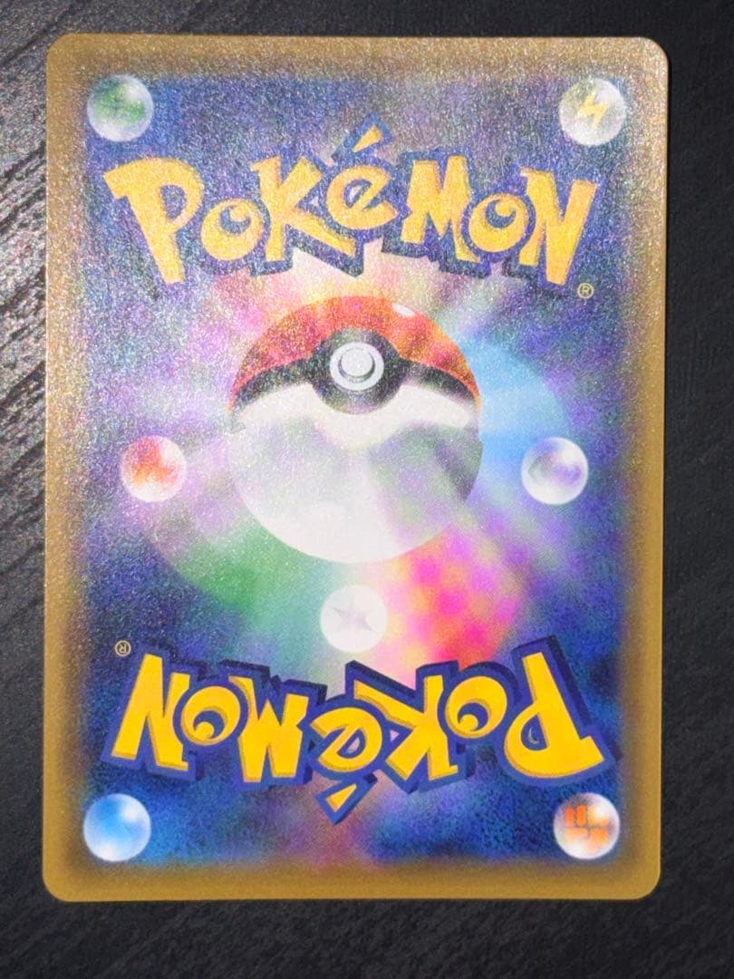 ポケモンカード　リーリエの全力 SR SM11b ドリームリーグ 068/049