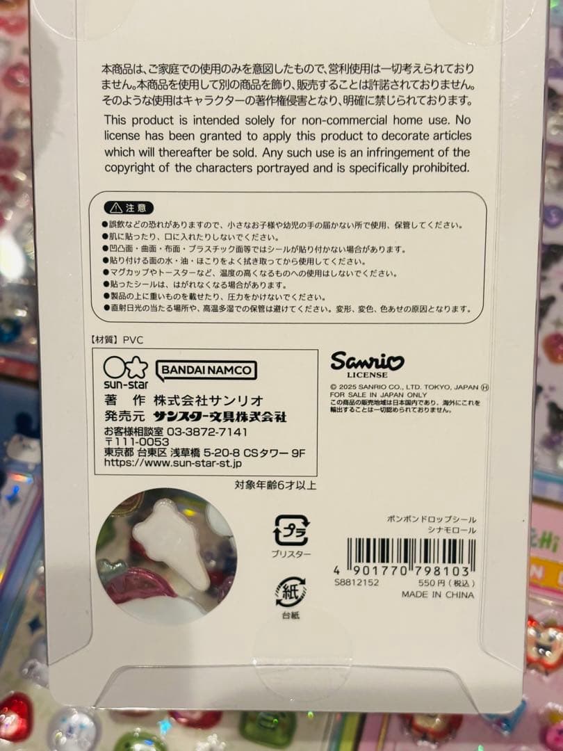 正規品 サンリオ たまごっち ボンボンドロップシール10枚セット