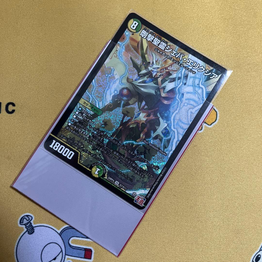 【即日発送 メルカリ便】 アナカラーインターステラ アナカラーマルル デッキ