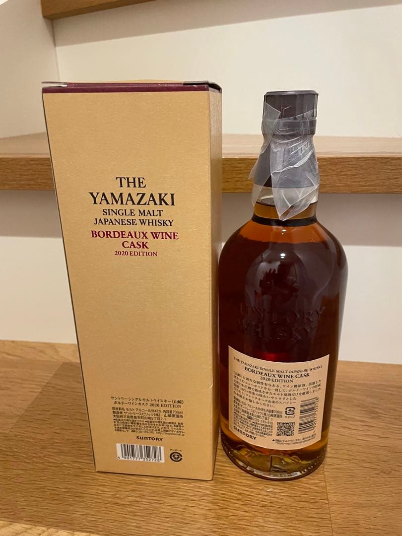 山崎リミテッドエディション2020 ボルドーワインカスク