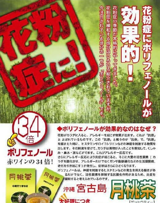 月桃茶360g：（2g✕45包入）×4　お買い得